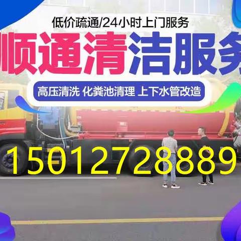 观澜附近抽泥浆电话15012728889（微信同步）专业施工团队