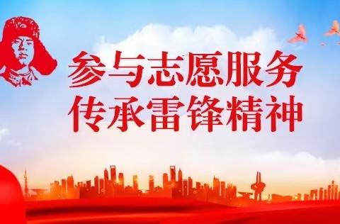 【绿地】学雷锋树新风 志愿活动暖人心