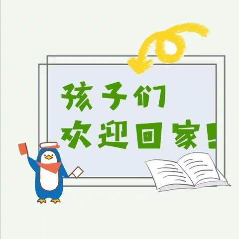 【义县文昌宫小学】文昌宫小学上下学时间调整通知