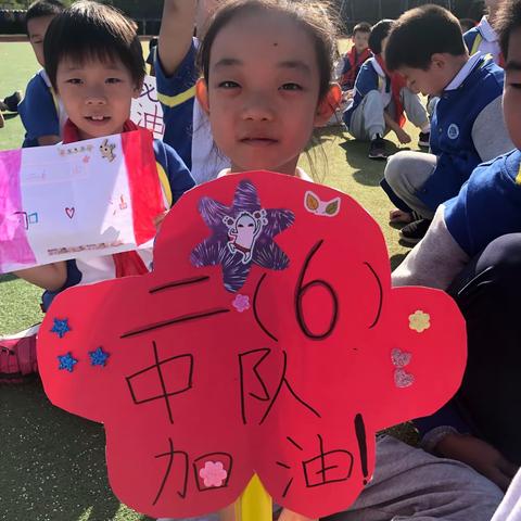 我运动，我快乐——济南泉景中学小学部二（6）中队运动会剪影