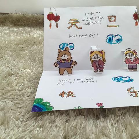 元旦快乐——济南泉景中学小学部三（6）中队庆元旦班会