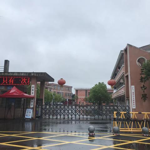 泰和县三都中学安保人员招聘公告