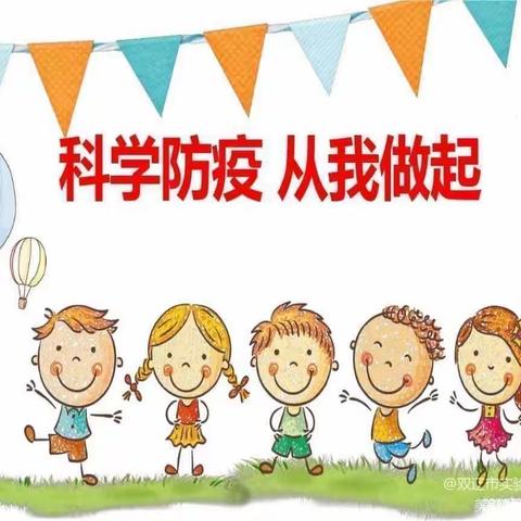 三都中学2022年秋季开学须知
