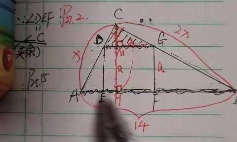 1.6家庭作业疑难处理（三角形内部的特殊四边形）
