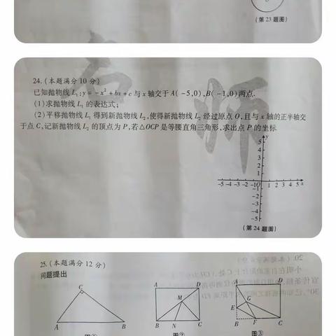 押题C23,24