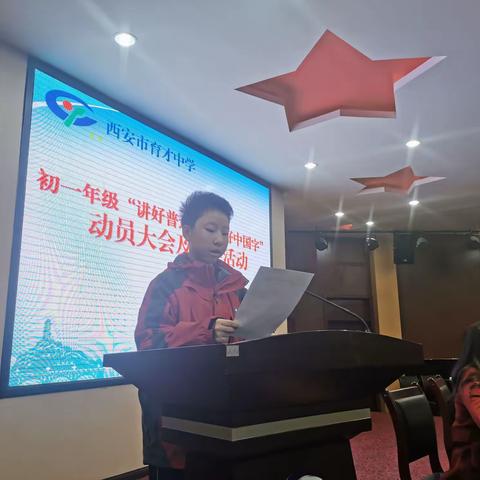 一言一语讲文明话，一笔一划写中国字