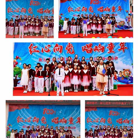 鄠邑区五竹中心学校 | 红心向党  唱响童年—献礼建党100周年暨庆“六一”红歌合唱活动