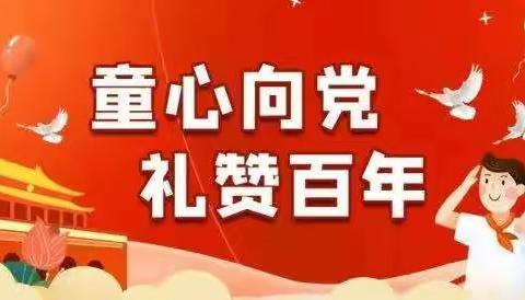 “双减”促我成长，追忆英雄事迹—塔元庄小学“战斗英雄故事会”