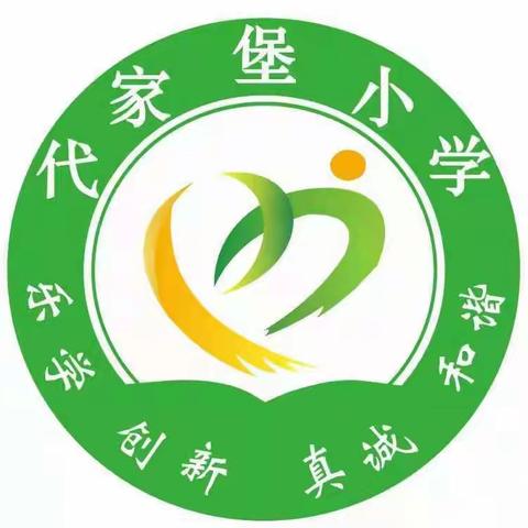 北格镇代家堡小学“运用现代技术 进行智慧教学”希沃白板培训活动