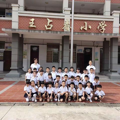 为了让幼儿进一步熟悉了解小学生活，近距离感受小学的环境。我园于6月14日组织大班的小朋友走进“王占春小学”