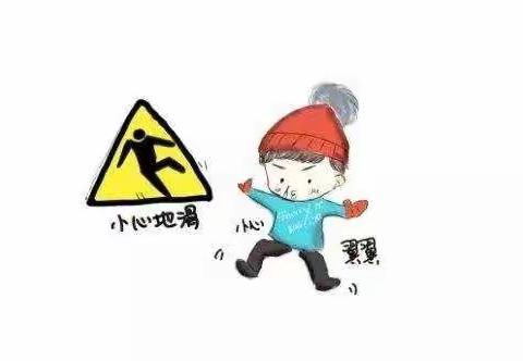 【下雪了】经开区一中应对雨雪冰冻天气安全教育致家长一封信