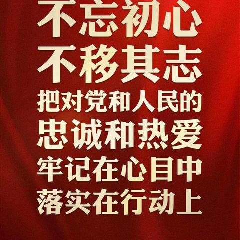 省分行渠道管理部党支部"永远跟党走"主题党日活动