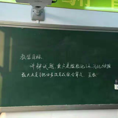 周家庄小学11月9日教学目标