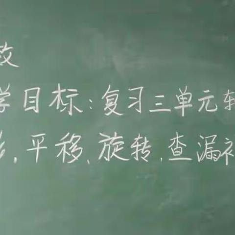 周家庄小学11月10日教学目标