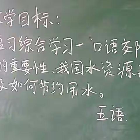 周家庄小学11月13日教学目标