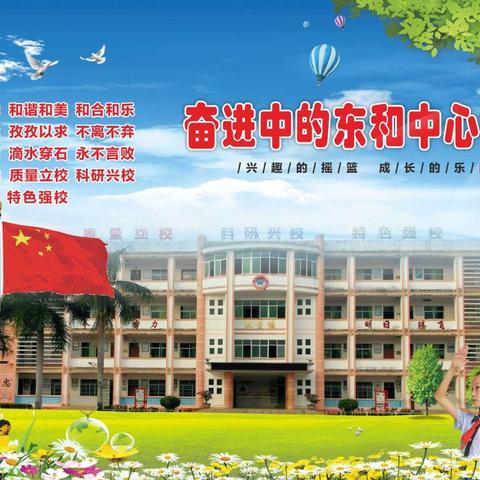 凝聚在党旗下 助力校园核检一一记万宁市东和中心学校党员志愿者开展校园核酸常态化