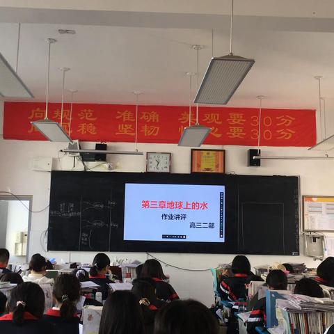 研讨复习，齐心备考——人民路高三地理组业务活动记录