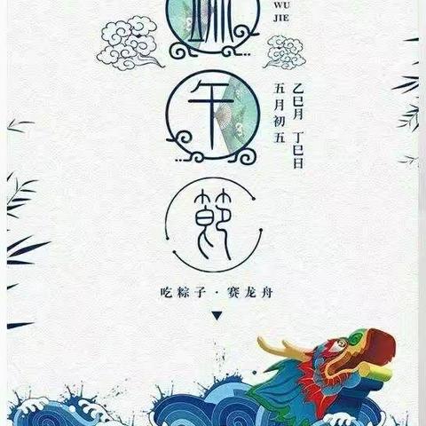 “粽情”端午，“抑疫”非凡——小黑箐镇小黑箐小学端午节包粽子活动