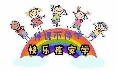 “疫”起守初心 “毅”齐上网课——民族中心小学“停课不停学”期末线上工作布置会