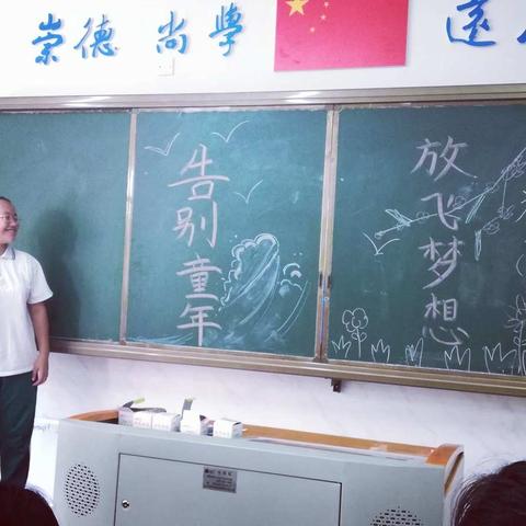 《告别童年，放飞梦想》海南华侨中学美丽沙分校初一（3）班班会课