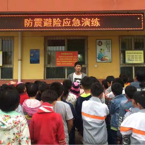 防震避险应急演练-西安市鄠邑区显落小学