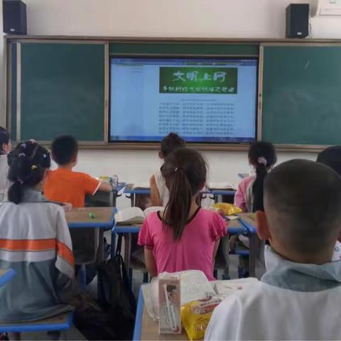 预防学生沉迷网络教育引导活动-西安市鄠邑区显落小学