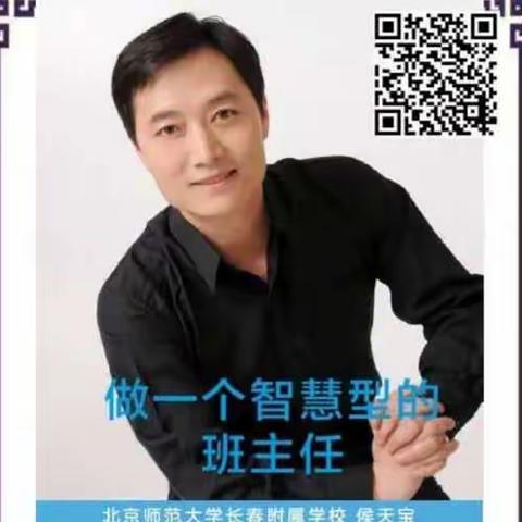 做一个智慧型的班主任