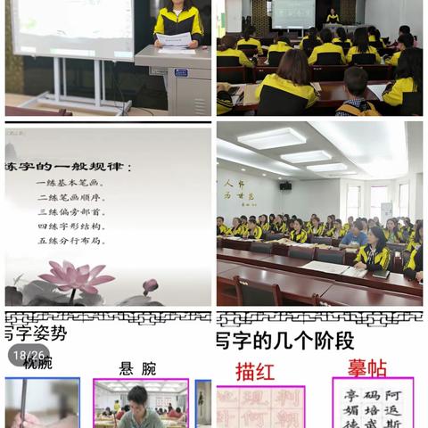 传承书法风采 共创魅力校园——合水县南区幼儿园“相约星期五”教研活动掠影