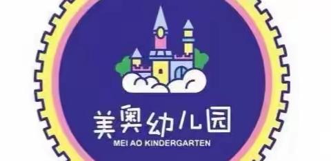 【美奥幼儿园】5·12全国防灾减灾日———防灾减灾，安全相伴