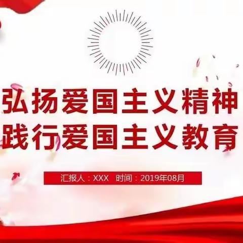 小小中国心 浓浓爱国情——美奥幼儿园爱国主义教育活动