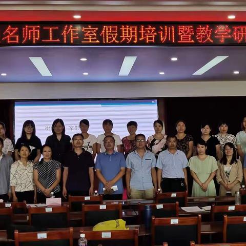 忽如一夜春风来，千树万树梨花开             ----小记惠民县初中地理名师工作室假期培训及教学研讨会