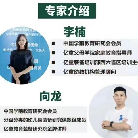 【“三名+”建设】聚焦游戏培训  助力教师成长——大荔县实验幼儿园教育集团线上培训活动纪实