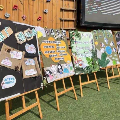 【“三名+”建设】推广普通话 喜迎二十大-----实验幼儿园教育集团第25届全国推广普通话宣传周活动纪实