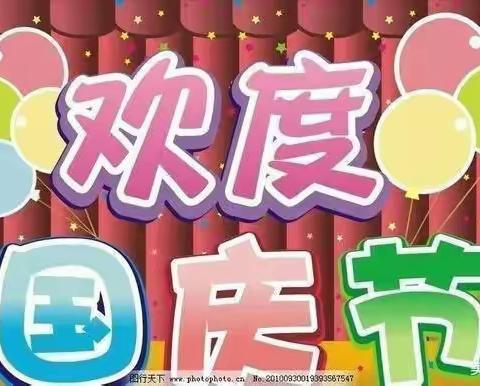 《歌唱祖国》古城幼儿园大一班、大二班“庆国庆-我给祖国唱支歌”活动。