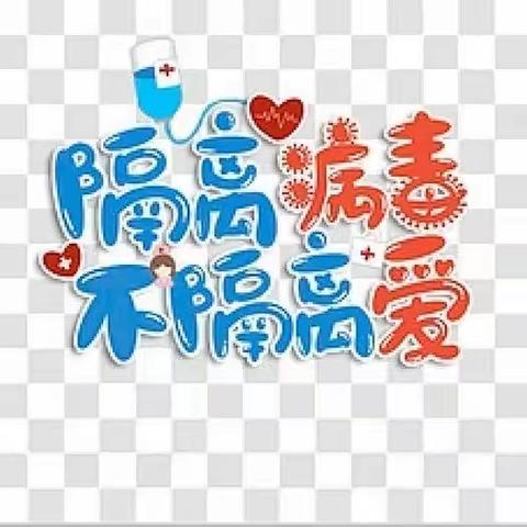 “疫”样居家，温“情”陪伴～古城幼儿园大一班防疫“心”心动，暖心“云”家访活动。