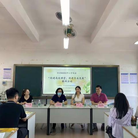 坦洲镇举行2022年小学英语“构建高效课堂，促进专业发展”教研活动