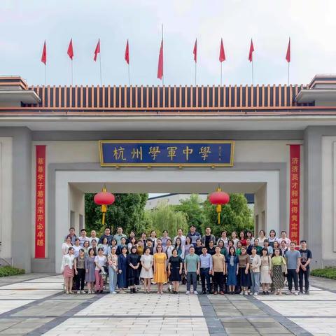 烟雨杭州访名校，研讨交流促提升——漳州市龙文区中小学教学管理干部能力提升培训（二）