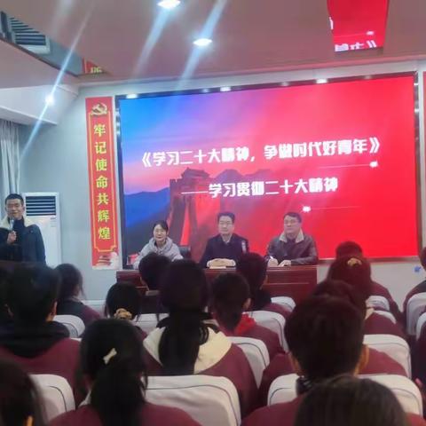 学习二十大精神，争做时代好青年 | 党的二十大精神主题团课