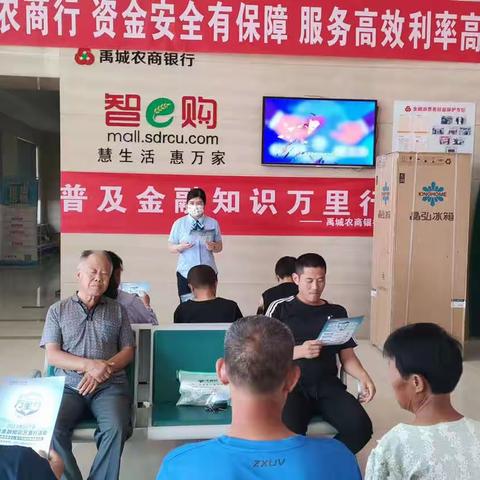 普及金融知识万里行——张庄分理处在行动