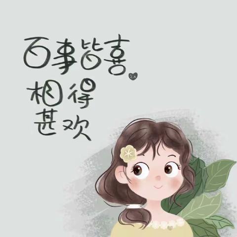 【五凤兰庭幼儿园·疫情防控】居家作战15