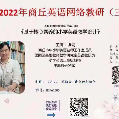 参与网络教研，我们共同进步——第三实验小学英语教研纪实