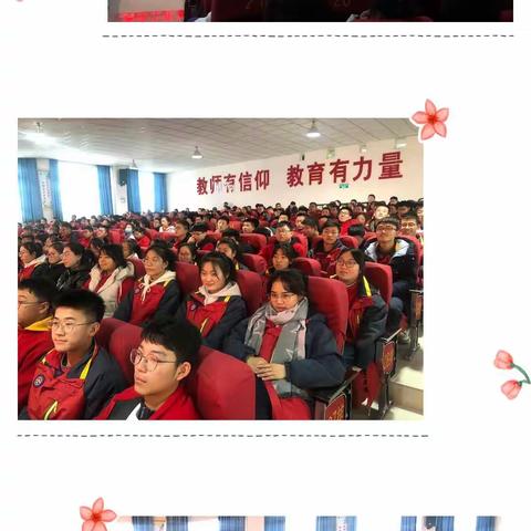 《日拱一卒，功不唐捐，为梦想插上翅膀》——高2022届1组全体师生聆听西北工业大学乔吉超教授专题报告会