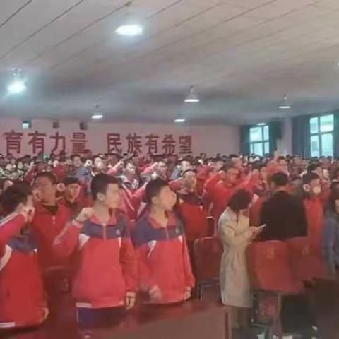 “激情昂扬，追赶超越”高二一组第一次月考表彰暨高考一轮复习动员大会