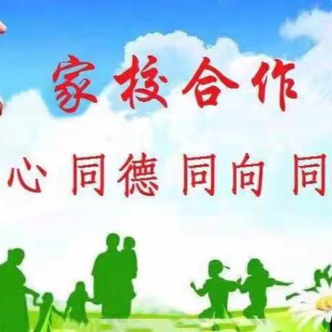 家校协力  同心育人——迁安市第六实验小学谢庄分校线上家长会纪实