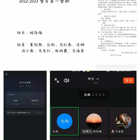 常规管理不停步 ，“云端”检查促提升--芦草沟镇乌拉斯台小学线上教学常规检查