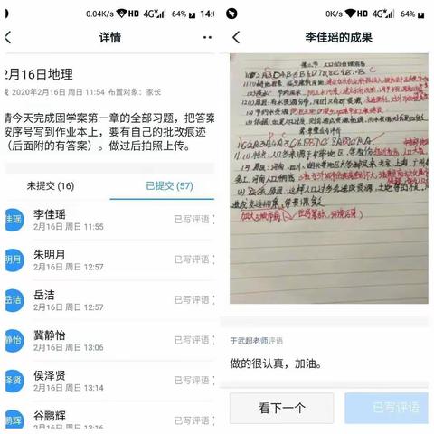 众志成城战疫情，凝心聚力育人才——长葛二高地理组＂停课不停学＂工作纪实