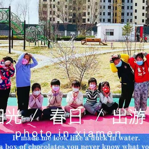 『苏店学区*南董幼儿园』芽芽一班-生活记