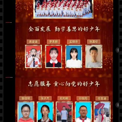 逐梦新时代  争做好少年——井陉矿区凤山中心小学组织学生观看河北省“新时代好少年”发布活动