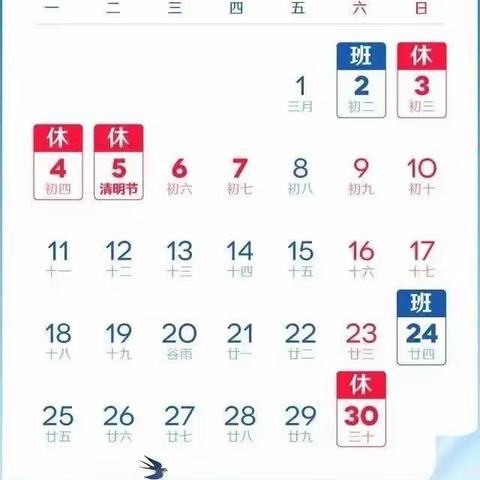 五一劳动节放假通知