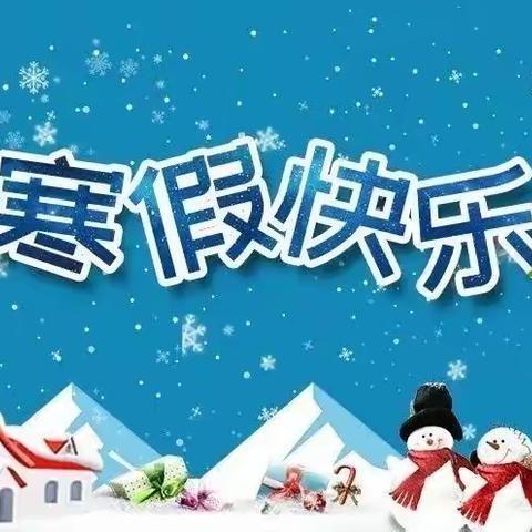 2021年秋季学期放假通知